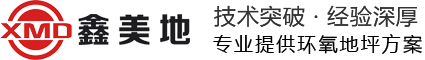 南京鑫美地涂裝工程有限公司
